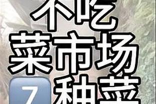 得分生涯新高！格兰特29中14得49分8板6助 加时无力仅得2分